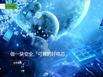 锂威新能源·LIWINON