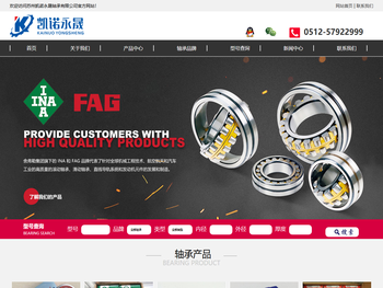 昆山NSK轴承,IKO轴承,KOYO轴承