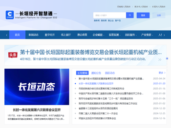 长垣经开智慧通