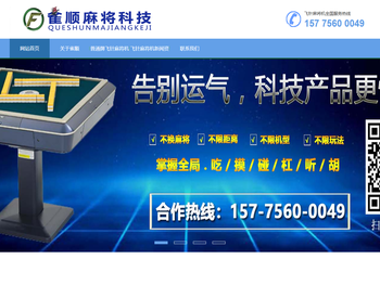 深圳飞针麻将机安装