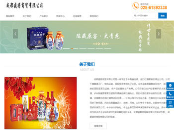 成都盛将商贸有限公司官网