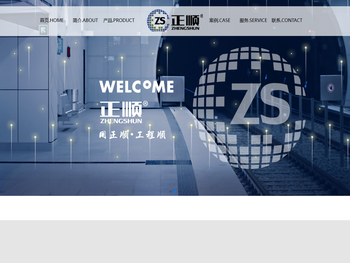 正顺防水【官网】东营正宇防水材料有限公司