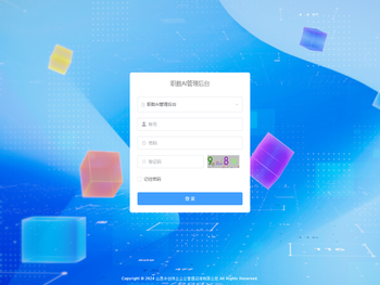 产业学院管理端