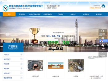 管道清洗,顶管施工,气压脉冲清洗技术,自来水管内部清洗,供热供暖脉冲清洗,非开挖顶管施工清洗,天然气管清洗盾泰卓