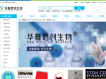 华雅思创生物试剂中国代理商BD品牌Corning康宁公司OriGen