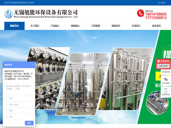 无锡反渗透设备