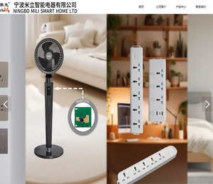 宁波米立智能电器有限公司