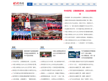 怀化热线【新闻资讯