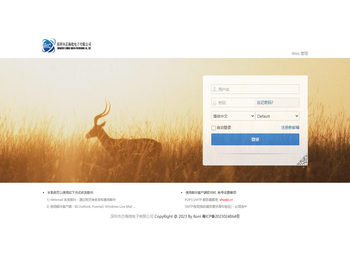 深圳市芯海微电子有限公司