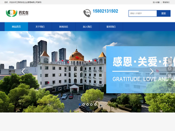 江西药实在企业管理有限公司