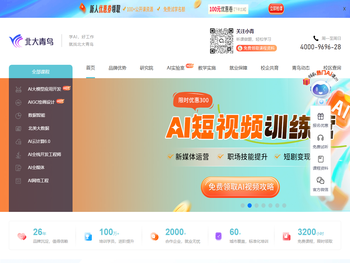 北京青鸟职业教育科技发展有限公司官网