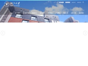 浙江大学滨海产业技术研究院