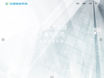 无锡恒佳科技信息有限公司