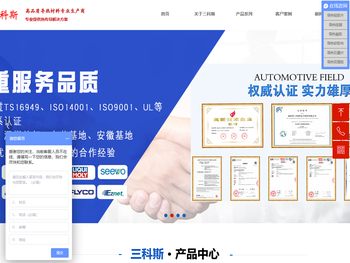 深圳市三科斯电子材料有限公司