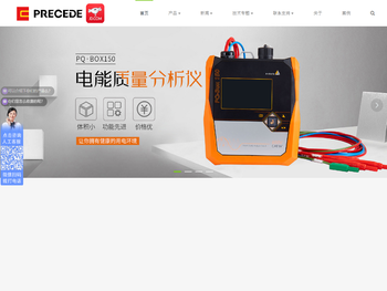 北京普利斯特科技有限公司