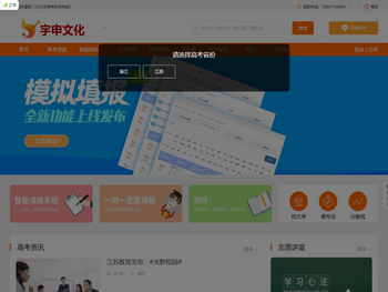 宇申文化教育科技
