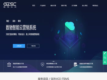 广州数驰信息科技有限公司