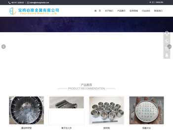 钼钨钽铌锆等稀有金属材料及深加工