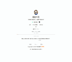 缤纷十月