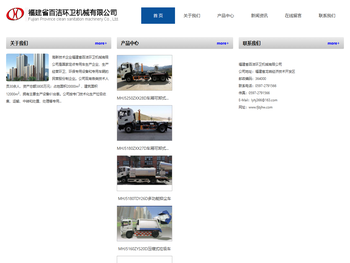 福建百洁环卫机械[网站]龙岩垃圾压缩设备