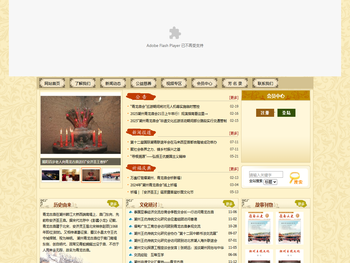 湘桥区潮州王伉传统文化研究会