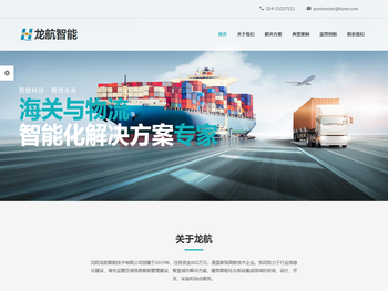 龙航智能技术有限公司官方网站