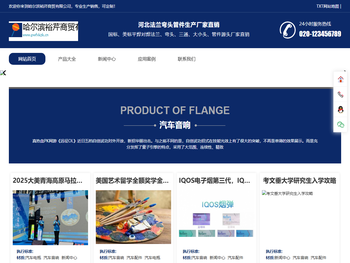 哈尔滨裕芹商贸有限公司