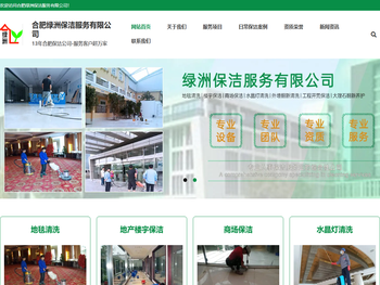 合肥开荒保洁公司