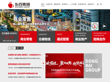 东百集团