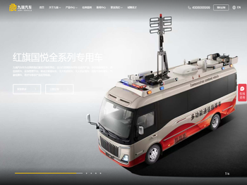 青岛九瑞汽车有限公司