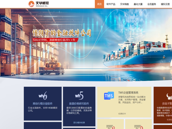 上海文华财经资讯股份有限公司