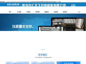 深圳市汇天下包装材料有限公司