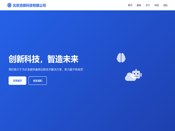 北京浩祺科技有限公司