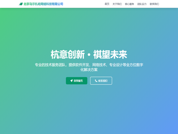 北京马尔扎哈网络科技有限公司