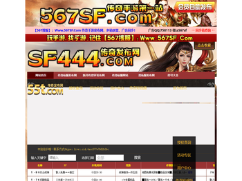 传奇手游发布网