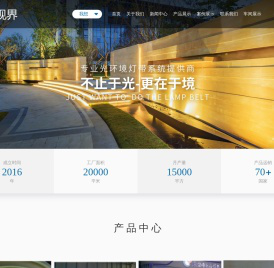 深圳市臻美视界显示有限公司