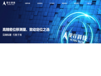 安徽见行科技有限公司