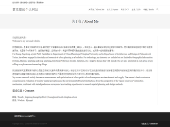 黄竞雄的个人网站