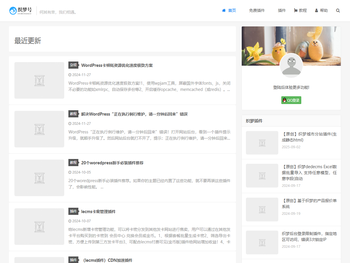 每天分享新资讯信息