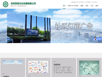 深圳百媒文化传播有限公司