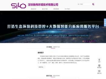 深圳衡伟环境技术有限公司