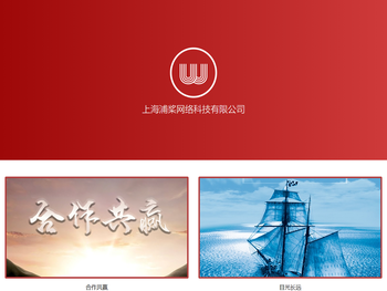 上海浦桨网络科技有限公司