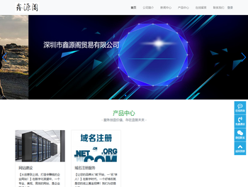 深圳市鑫源阁贸易有限公司