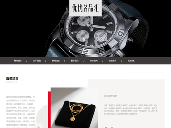 南明区优优名品汇商贸经营部（个体工商户）