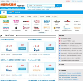 券爱购优惠券网