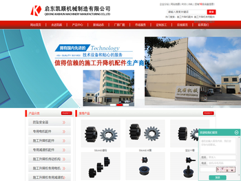 施工升降机配件