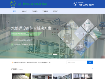 内江物格环保设备