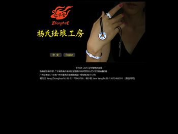 欢迎来到众华堂杨氏珐琅工房