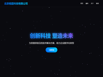 北京相霆科技有限公司