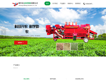 新乡市志虹机械有限公司